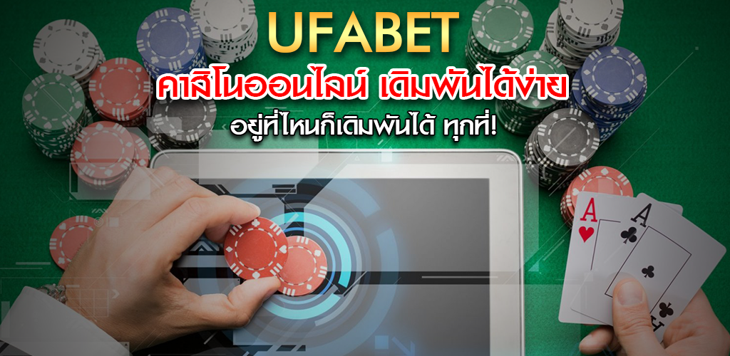 แทงบอล wallet แทงบอลออนไลน์ เว็บแทงบอล ที่ดีที่สุดในไทย UFABET